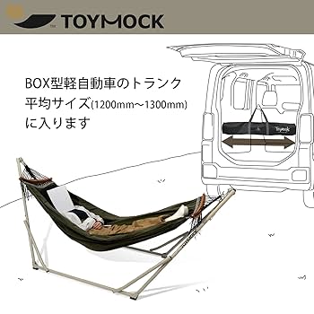 Amazon | ハンモック 自立式 トイモック 折りたたみ ハンモック